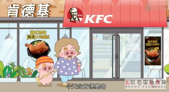 肯德基最新粤语广告宣传片：吃货麦兜想娶谁当老婆？